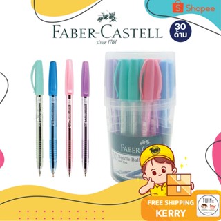 ถูกสุด ปากกาลูกลื่น Faber Castell รุ่น 1444 ด้ามพาสเทล หมึกน้ำเงิน ขนาดหัว 0.5 MM