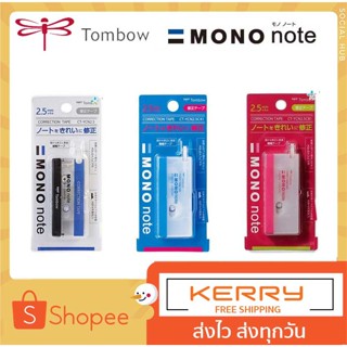 ถูกสุด เทปลบคำผิด Correction Tape รุ่น Mono Note Tombow