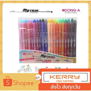 ถูกสุด ปากกาสีน้ำ My Color 2 เซ็ท 10 สี และ 40 สี พร้อมแพคเกจ Limited Edition