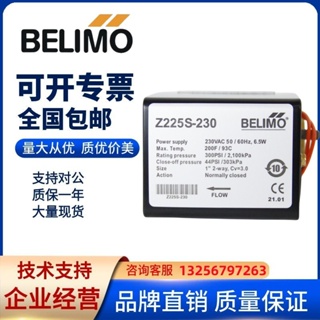 Belimo BELIMO Z220S-230 Z225S-230 วาล์วโซลินอยด์วาล์วน้ํา พัดลมระบายความร้อน สองช่อง