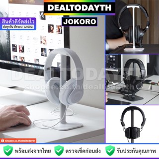 DealTodayTH ที่วางหูฟังอลูมิเนียม JOKORO ที่แขวนหูฟังซิลิโคนไม่เป็นรอย ฐานยางกันลื่น แท่นวางหูฟัง Gaming Headphone Stand