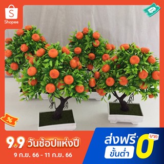 Pota Sturdy Simulation Orange Tree for Daily Life Artificial Potted Bonsai Plant Vivid