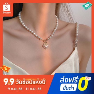 Pota สร้อยคอ ประดับมุกเทียม สวยหรู เครื่องประดับ สําหรับผู้หญิง ใส่ได้ทุกวัน