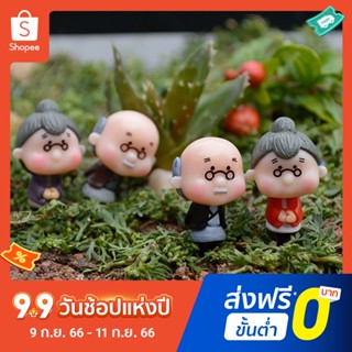 Pota ตุ๊กตาคุณปู่จิ๋ว สําหรับตกแต่งสวน บ้าน งานฝีมือ 4 ชิ้น