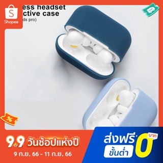 Pota กระเป๋าเก็บหูฟัง สีพื้น ป้องกันการกระแทก สําหรับ Airpods Pro