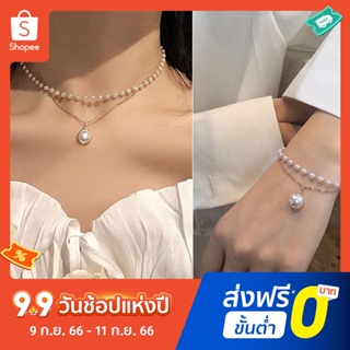 Pota สร้อยคอ สร้อยข้อมือ ประดับไข่มุกเทียม สองชั้น เข้ากับทุกการแต่งกาย สําหรับผู้หญิง