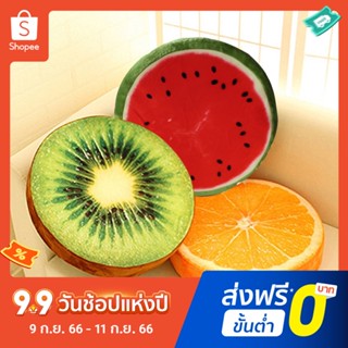 เบาะรองนั่ง แบบนิ่ม ทรงกลม ลายแตงโม ของเล่นสําหรับเด็ก