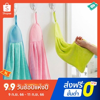 Pota  Kitchen Bathroom Hanging Coral Velvet Towel Cleaning Water Drying Hand Towel