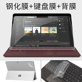 Microsoft surfacepro9 ฟิล์มนิรภัยกันรอยหน้าจอ ด้านหลัง HD x 7 6 5 go2 กันระเบิด สําหรับ pro8 go3