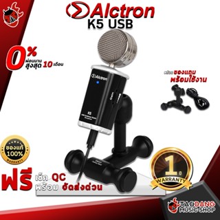 [กรอกโค้ดลดเพิ่ม 1,000.- MAX] ไมค์คอนเดนเซอร์ ยูเอสบี Alctron K5 - USB Condensor Mic Alctron K5 ,บริการ QC ด้วยมาตราฐานเต่าแดง ,ประกันจากศูนย์ ,แท้100% ,ผ่อน0% ,ส่งฟรี เต่าแดง