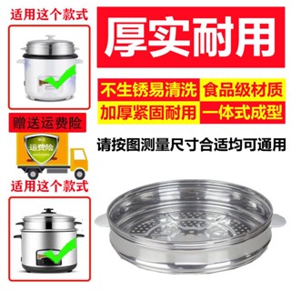 ♈หม้อหุงข้าวอเนกประสงค์แบบโบราณในครัวเรือนหม้อนึ่งสแตนเลสเกรดกินได้ Steamer Steamer Grid Steamer Steamer Steamer grate อ