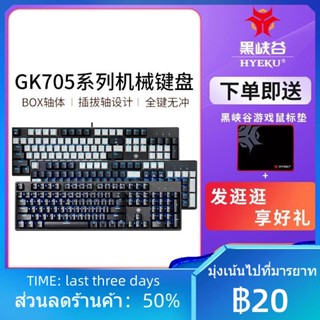 ✻Black Canyon GK705/GK706 เกมแบบมีสายคีย์บอร์ด Kaihua กล่องเพลา 104 คีย์ hot-swappable อินเทอร์เน็ตคาเฟ่