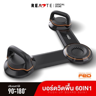 READTE บอร์ดวิดพื้น วิดพื้น แผ่นวิดพื้น ปรับได้180° เล่นได้ 60 ท่า Push-up Board