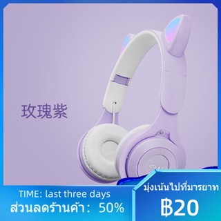 ✹ชุดหูฟังบลูทูธเรืองแสงหูแมวติดศีรษะ vivo Xiaomi OPPO ชุดหูฟังบลูทูธสำหรับเล่นเกมหัวใจของเด็กผู้หญิงสากล