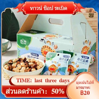 ♦Yonghui ซื้อขนมถั่วทุกวันสไตล์ถุง 750g175g ถั่วคละรสคละรสอร่อย