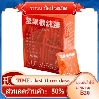 ✲■✎Zanhuo Nuts ถั่วรายวันบริสุทธิ์มาก 750g ถั่วรายวัน 6 ชนิดพร้อมข้าวโอ๊ตข้าวโอ๊ตบริสุทธิ์มากสูตร Q ขนาดเล็ก