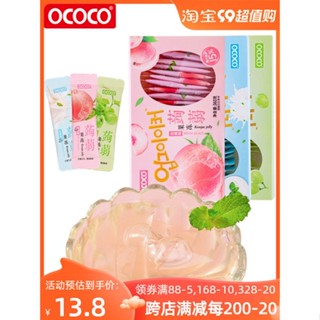 ☢✆☸ococo konjac jelly 360g น้ำพีชสีขาว แบคทีเรียกรดแลคติก 0ไขมัน สำนักงานอินเทอร์เน็ต คนดัง ขนมเพื่อสุขภาพ