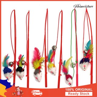 แมวแมวกระดิ่ง Dangle Faux เมาส์ Feather Rod Roped ตลกเล่นสนุก