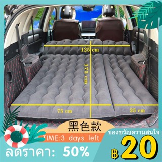 ✾▥♠SUV Travel เตียงนอนเป่าลมรถบ้าน Universal Outdoor Trunk รถแคมป์ปิ้งแบบพกพา Universal