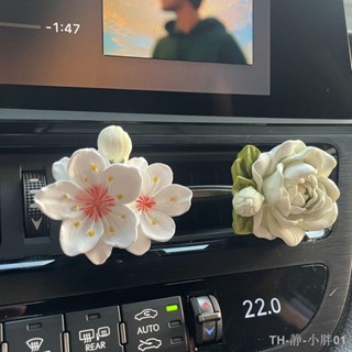 น้ําหอมรถยนต์ ดอกพีชมะลิ ตกแต่งช่องลม