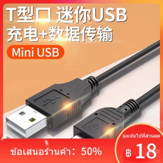 ❐▧₪miniusb T-port MP3/4 กล้องบันทึกการขับขี่ รุ่นเก่า สายชาร์จ สายเคเบิลข้อมูลนำทาง วิทยุ mp3