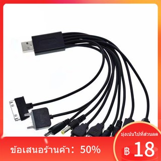 ✺สายชาร์จข้อมูลมัลติฟังก์ชั่นโทรศัพท์มือถือ สายชาร์จหลายหัว สายชาร์จอเนกประสงค์ USB สายชาร์จหนึ่งต่อสิบ