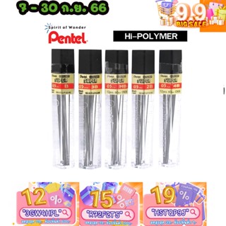 ทักแชทแจกโค้ด ไส้ดินสอ PENTEL SUPER HI POLYMER