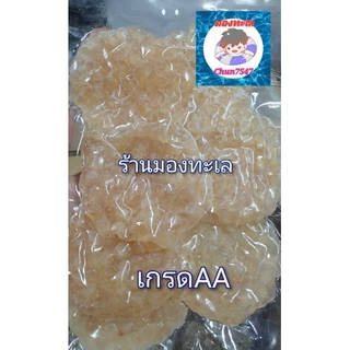 ปลาริวกิวเนื้อนุ่ม(ริวกิววงกลม)หวาน 1 กิโลกรัม(เกรดAA,เกรดB)