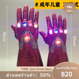 ⊕✘Avengers Iron Man Thanos Infinityถุงมือเคลื่อนย้ายได้สวมใส่อัญมณีไร้สายMarvelอุปกรณ์ต่อพ่วงของเล่นเด็ก