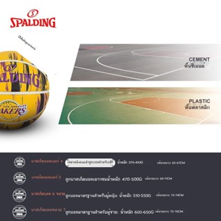 ☫[ของแท้อย่างเป็นทางการ] Spalding ของแท้บาสเก็ตบอล Lakers Student No. 7 บาสเก็ตบอลยางทนต่อการสึกหรอสำหรับผู้ใหญ่กลางแจ้ง