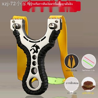 ✶☍❒ใหม่สแตนเลสสตีล Slingshot โลหะเต็มรูปแบบกลางแจ้งผู้ใหญ่ของเล่นหนายางแบนชุดง่ายความแม่นยำสูง