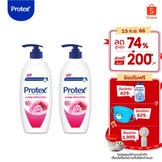 [มี 2 แพ็คให้เลือก] ครีมอาบน้ำโพรเทคส์ เพอร์ฟูม พีโอนี &amp; ทับทิม 450 มล. Protex Shower Cream Perfume Peony &amp; Pomegranate 450ml