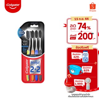 [ซื้อ 2 แถม 2] แปรงสีฟัน คอลเกต สลิมซอฟท์ ชาร์โคล สไปรัล Colgate Slim Soft Charcoal Spiral Toothbrush Pack 4 (2+2)