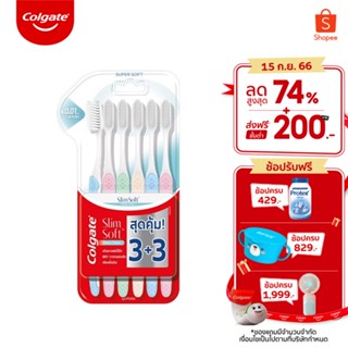 คอลเกต สลิมซอฟท์ ดีพคลีน แพ็ค 6 ด้าม คละสี (แปรงสีฟัน) Colgate Slim Soft Deep Clean Pack of 6