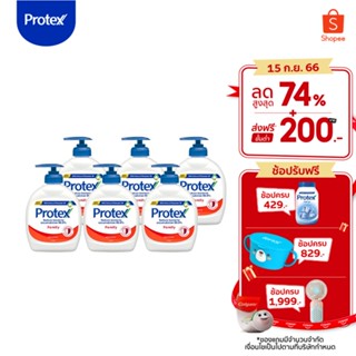 โพรเทคส์ แฟมิลี่ 250 มล. รวม 6 ขวด ช่วยชำระล้างสิ่งสกปรก ลดการสะสมของแบคทีเรีย 99.9% (สบู่เหลวล้างมือ) Protex Family 250 ml Total 6 pcs. Effectively washes away dirt and reduce 99.9% of bacteria accumulation (Liquid Hand Wash)