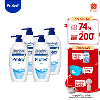 Protex โพรเทคส์ เฟรช 600 มล. ขวดปั๊ม รวม 4 ขวด ให้ความรู้สึกสดชื่น (ครีมอาบน้ำ) Protex Fresh shower cream 600ml x 4 bottles