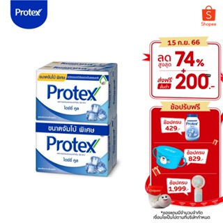 Protex โพรเทคส์ ไอซ์ซี่ คูล 90กรัม รวม 4 ก้อน ให้ความรู้สึกเย็นสดชื่นสุดขั้ว (สบู่ก้อน) Protex Icy Cool Bar Soap 90g pack 4