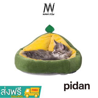 navipet pidan Pet Bed  Avocado ที่นอนสัตว์เลี้ยงอะโวคาโด