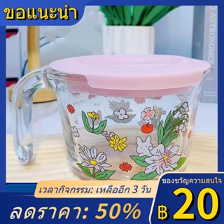 ℗❏ถ้วยตวงแก้วทนอุณหภูมิสูงพร้อมสเกล, ถ้วยของเหลวไข่พร้อมฝาปิด, ถ้วยตวงเบเกอรี่, ถ้วยอาหารเช้าในครัวเรือนเกรดอาหาร