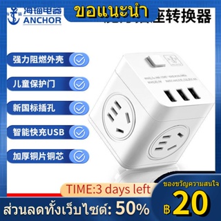 ☫◆❁Sea Anchor Rubik s Cube Socket Converter ปลั๊กแปลงมัลติฟังก์ชั่น USB Insert Strip ไร้สายมีรูพรุน 105U สีขาว