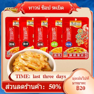 ▪✢มัสตาร์ดดอง Wujiang 80g*10 มัสตาร์ดดอง Peiling มัสตาร์ดดอง Fuling เผ็ดเล็กน้อยเผ็ดเล็กน้อย มัสตาร์ดดองแท้ฉงชิ่ง แสง