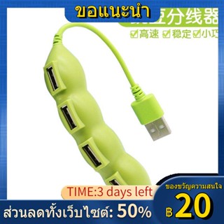 ☾☜ↂมัลติฟังก์ชั่น pea โน้ตบุ๊ค usb splitter คอมพิวเตอร์ multi-interface ความเร็วสูง hub น่ารัก Creative Expander