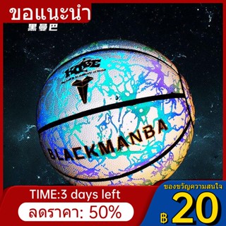 ☞✇﹊Kobe Black Mamba ลูกบาสเก็ตบอลสะท้อนแสงของแท้ Black Technology Luminous No. 7 Super Elastic Anti-Slip Handle Boys Gif