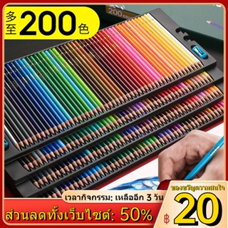✓♧▨200 สีมืออาชีพสีตะกั่วดินสอสีภาพวาดนักเรียนแปรงละลายน้ำน้ำมันอุปกรณ์ศิลปะ 72 สี