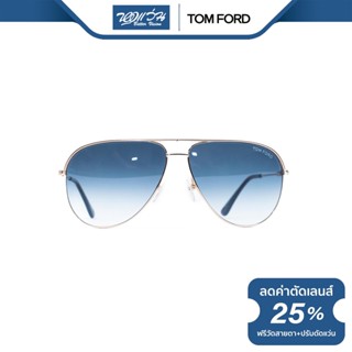 TOM FORD แว่นตากันแดด ทอม ฟอร์ด รุ่น FFT0466 - NT