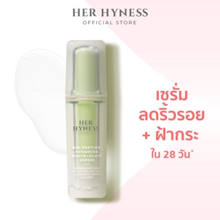 HER HYNESS BIO-PEPTIDE ADVANCED YOUTH + GLOW SERUM 30 ML เฮอ ไฮเนส เซรั่มไบโอเปปไทด์ ลดริ้วรอย บูสต์ผิวโกลว์ 30 มล.