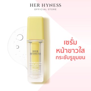 HER HYNESS POWER GLOW PORE REFINE SERUM 30 ML เฮอ ไฮเนส พาวเวอร์ โกลว์ พอร์ รีฟายน์ เซรั่ม 30 มล.