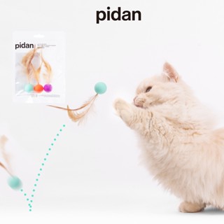 PIDAN Cat Toy Bouncy balls 3 pieces ลูกบอลติดขนนกของเล่นสำหรับสัตว์เลี้ยง ของเล่นแมว