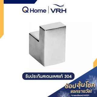 VRH ฮุกแขวนผ้า รุ่น FBVHB-O102AS สีสเตนเลส By Q Home