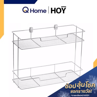 HOY ชั้นวางของ ห้องน้ำ รุ่น HWHOY-H109 สเตนเลสแบบติดผนัง 2 ชั้น By Q Home